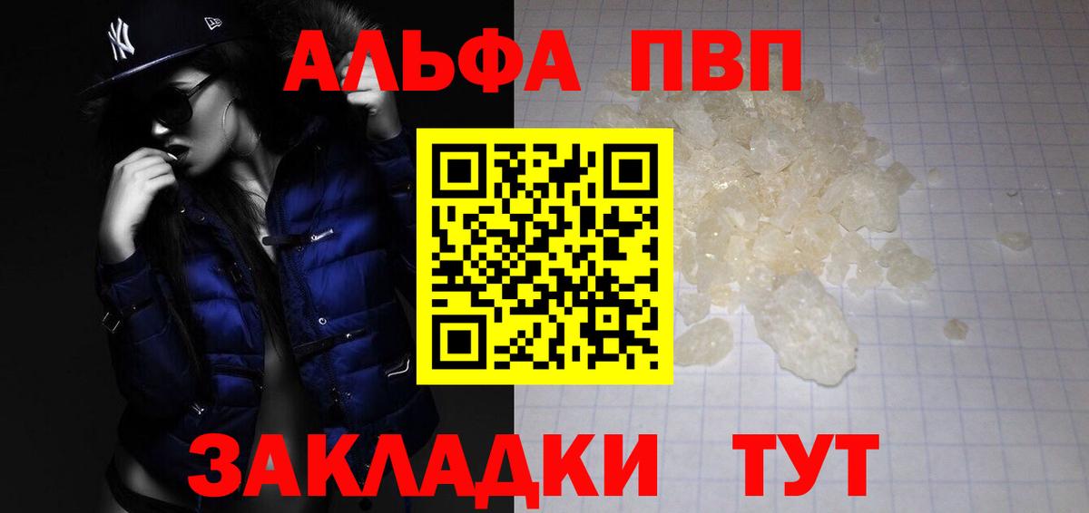 APVP крисы CK  Вход с VPN  Химки  APVP VHQ 
