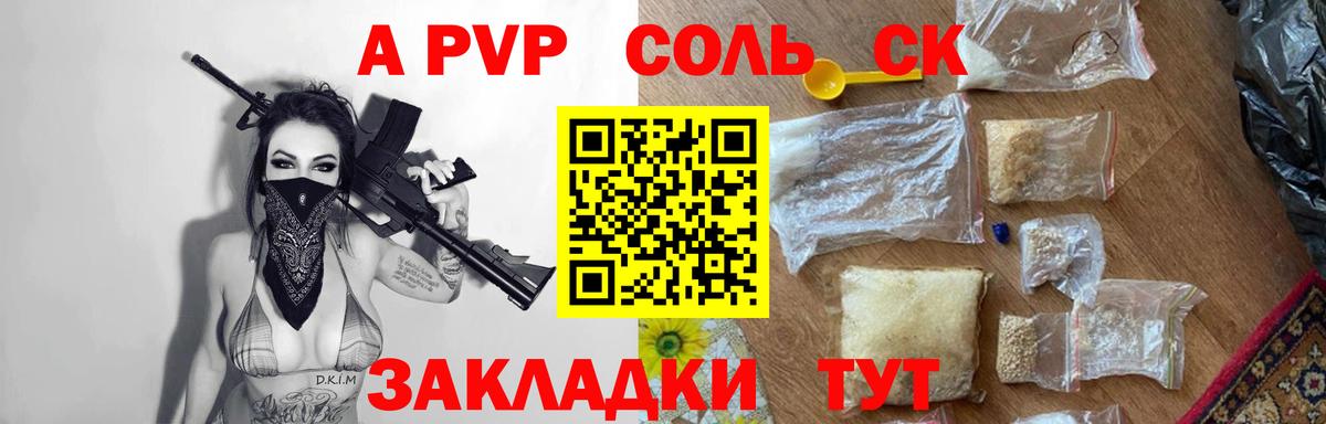 Альфа ПВП крисы CK Химки