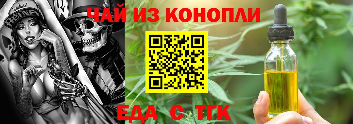 Cannafood конопля  Вход с VPN  Химки 
