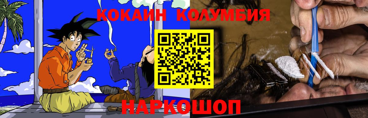 Химки  Кокаин  Cocaine Колумбийский  Вход с VPN  COCAIN Fish Scale 