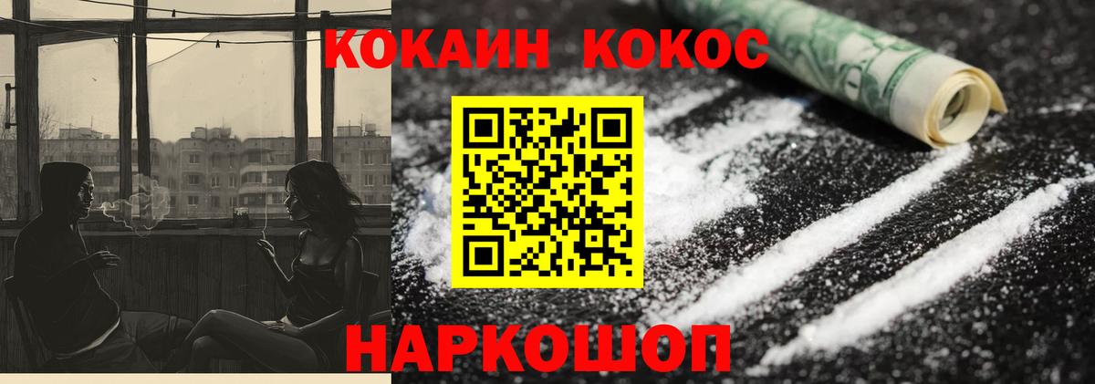 КОКАИН 99% Химки