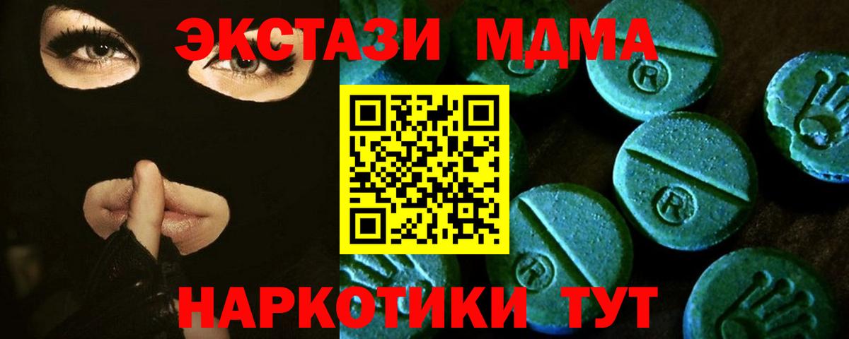 Ecstasy  Вход с VPN  Химки  MEGA маркетплейс  Экстази MDMA 