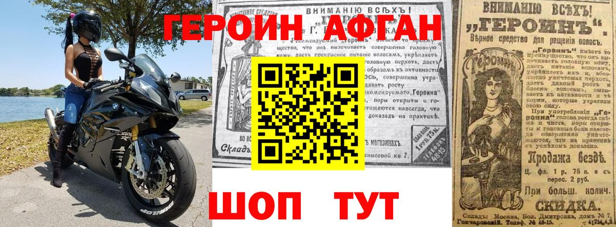 ГЕРОИН хмурый  Вход с VPN  Химки 