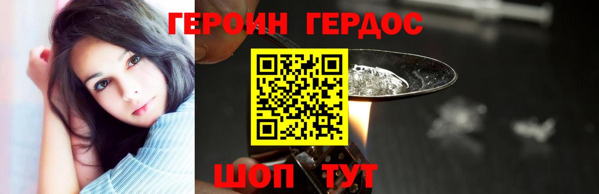 ГЕРОИН VHQ Химки