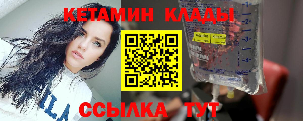 mega ССЫЛКА  Вход с VPN  КЕТАМИН VHQ  Химки  КЕТАМИН VHQ 