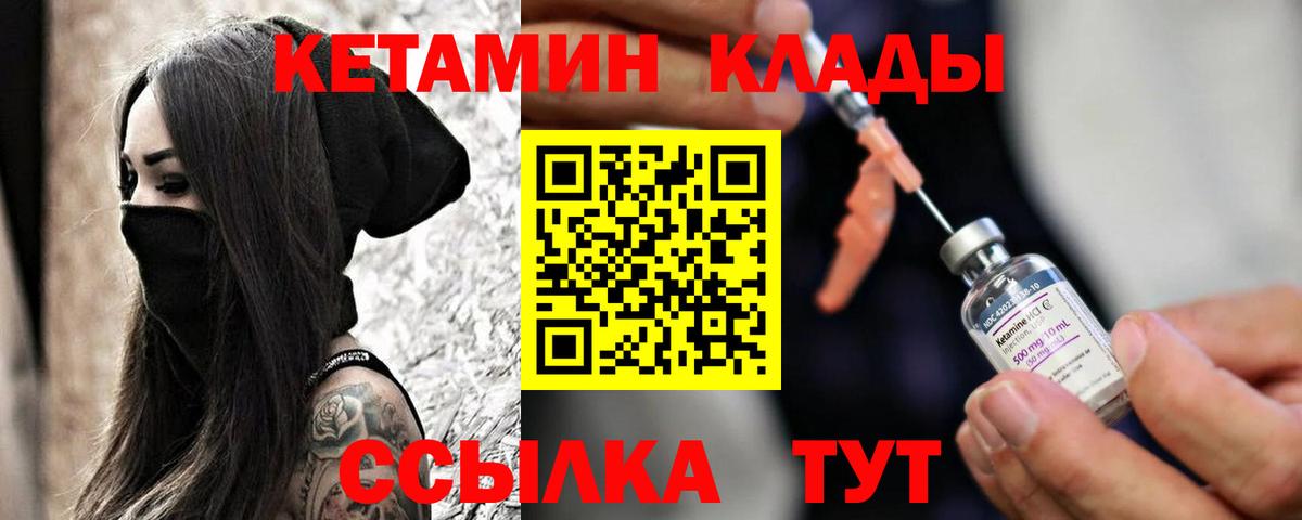 Кетамин ketamine Химки