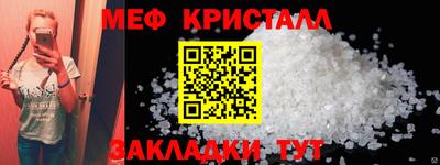 метамфетамин Наро-Фоминск