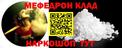 метамфетамин Наро-Фоминск
