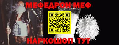 метамфетамин Наро-Фоминск