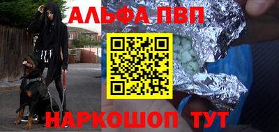 метамфетамин Наро-Фоминск
