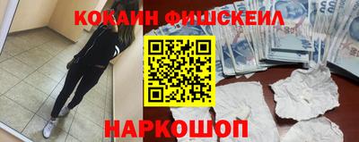 метамфетамин Наро-Фоминск