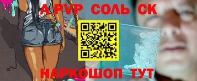 метамфетамин Наро-Фоминск