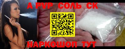 метамфетамин Наро-Фоминск