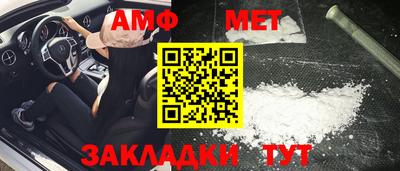 метамфетамин Наро-Фоминск