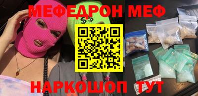 метамфетамин Наро-Фоминск