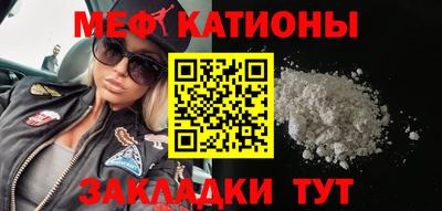 метамфетамин Наро-Фоминск
