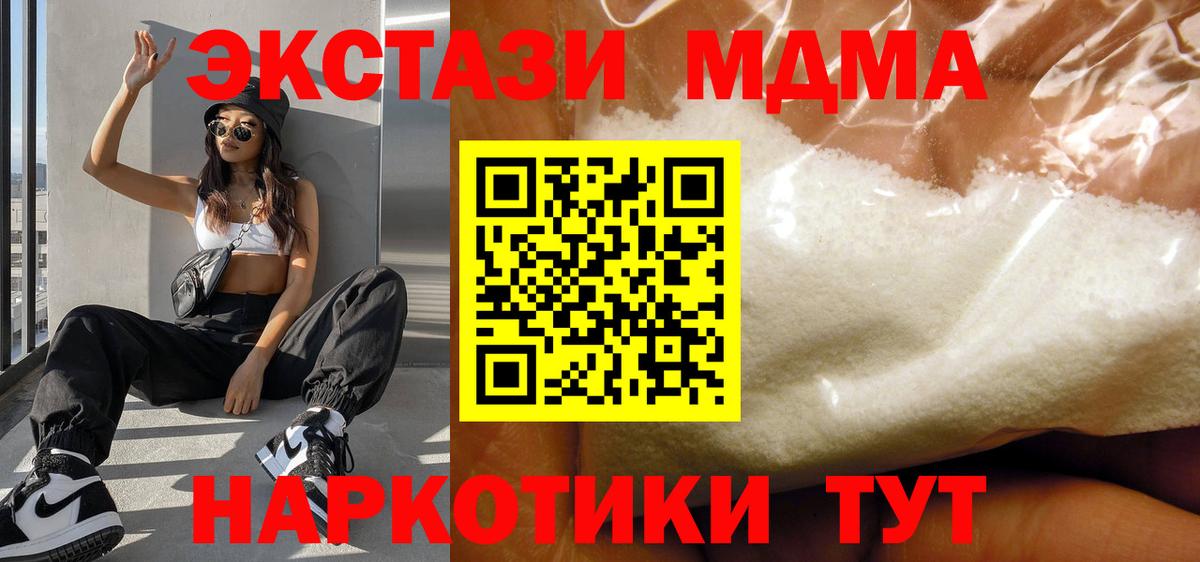 МДМА Molly  Вход с VPN  Химки  MDMA Molly 