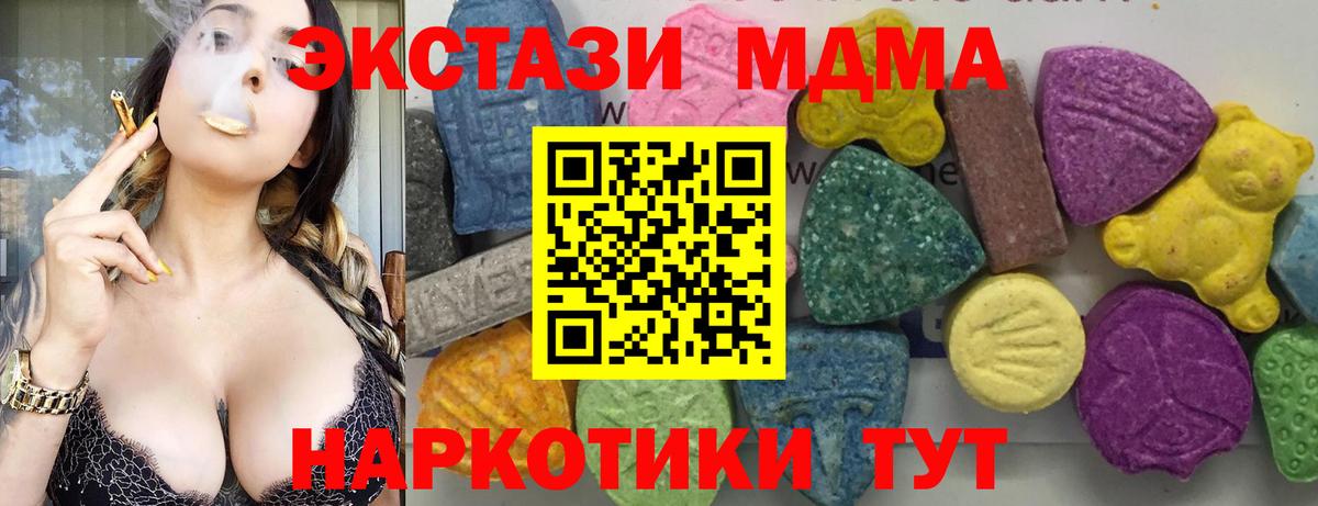 MDMA кристаллы Химки