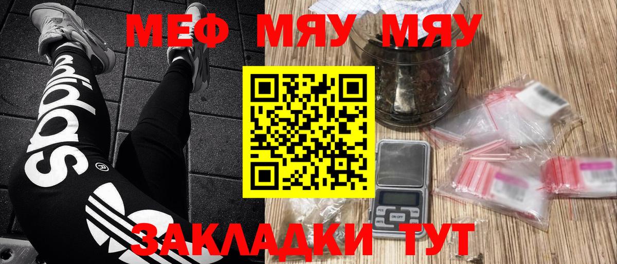 Химки  Мефедрон  МЯУ-МЯУ VHQ  Вход с VPN  МЕФ мука 