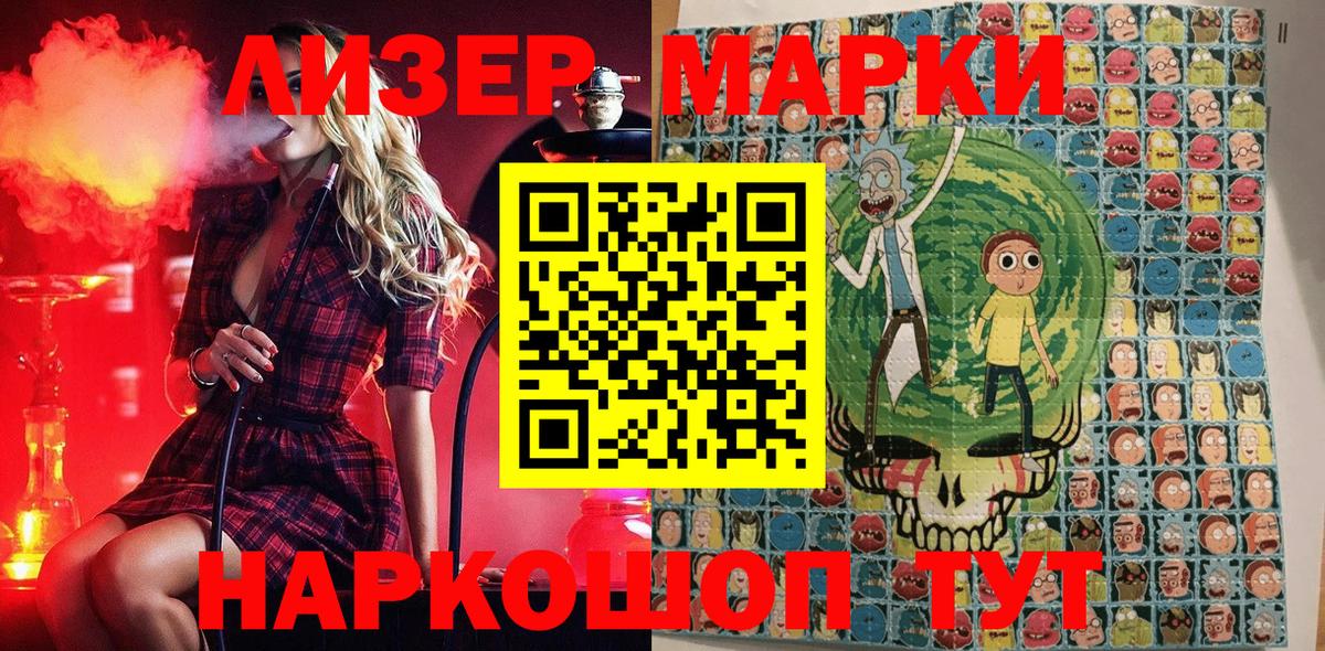 Наркотические марки 1500мкг Химки