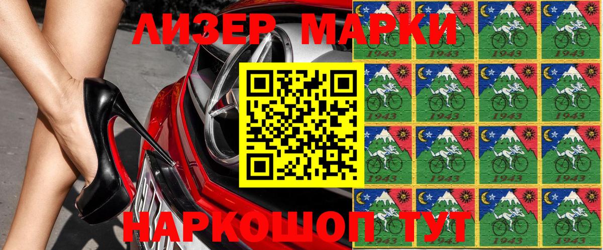 Химки  Наркотические марки  Вход с VPN  Марки N-bome 1500мкг 