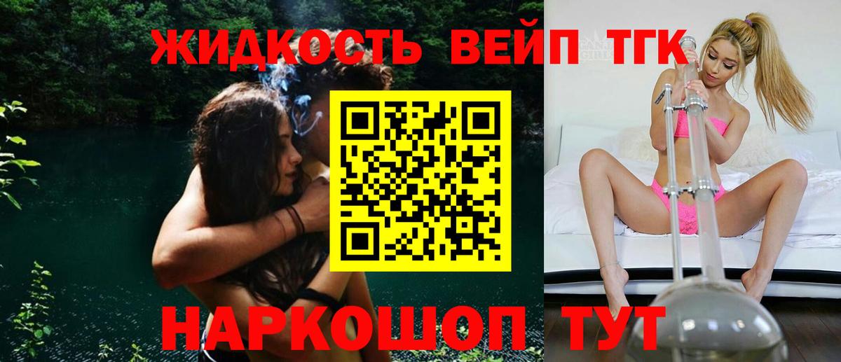 Химки  ТГК гашишное масло  Вход с VPN 
